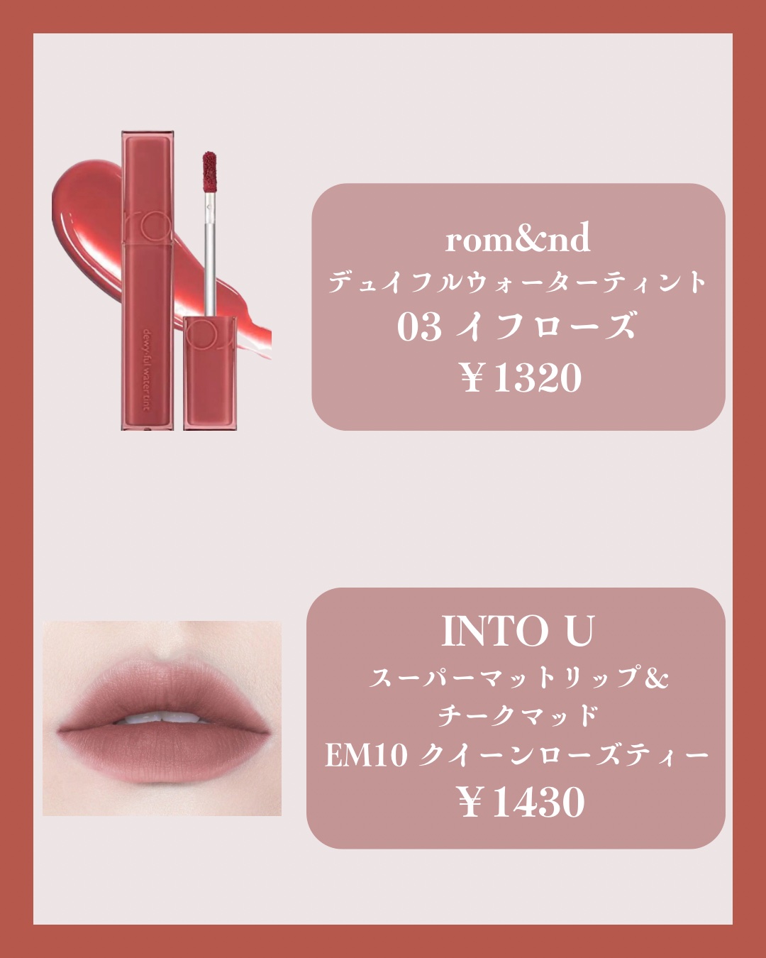 スーパーマットリップ＆チークマッド/INTO U/口紅を使ったクチコミ（3枚目）