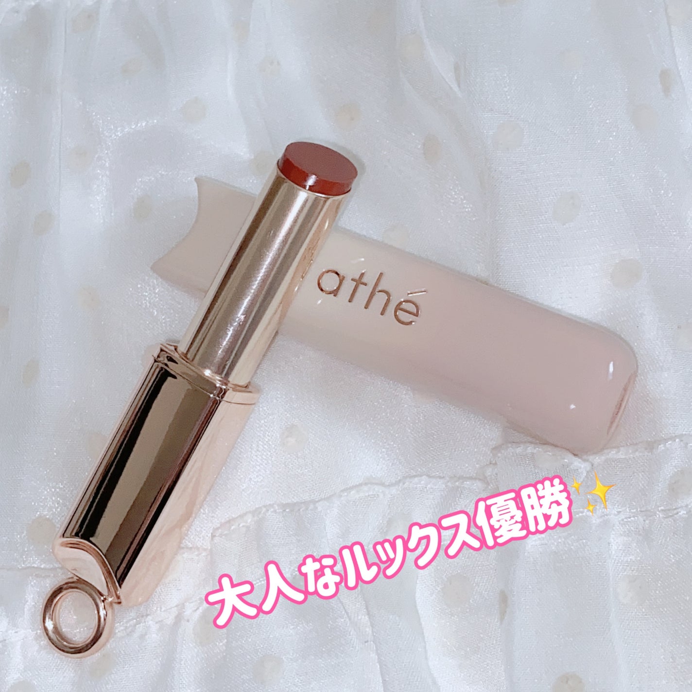 オーセンティック リップ グローイ バーム/athé/口紅を使ったクチコミ(2枚目)