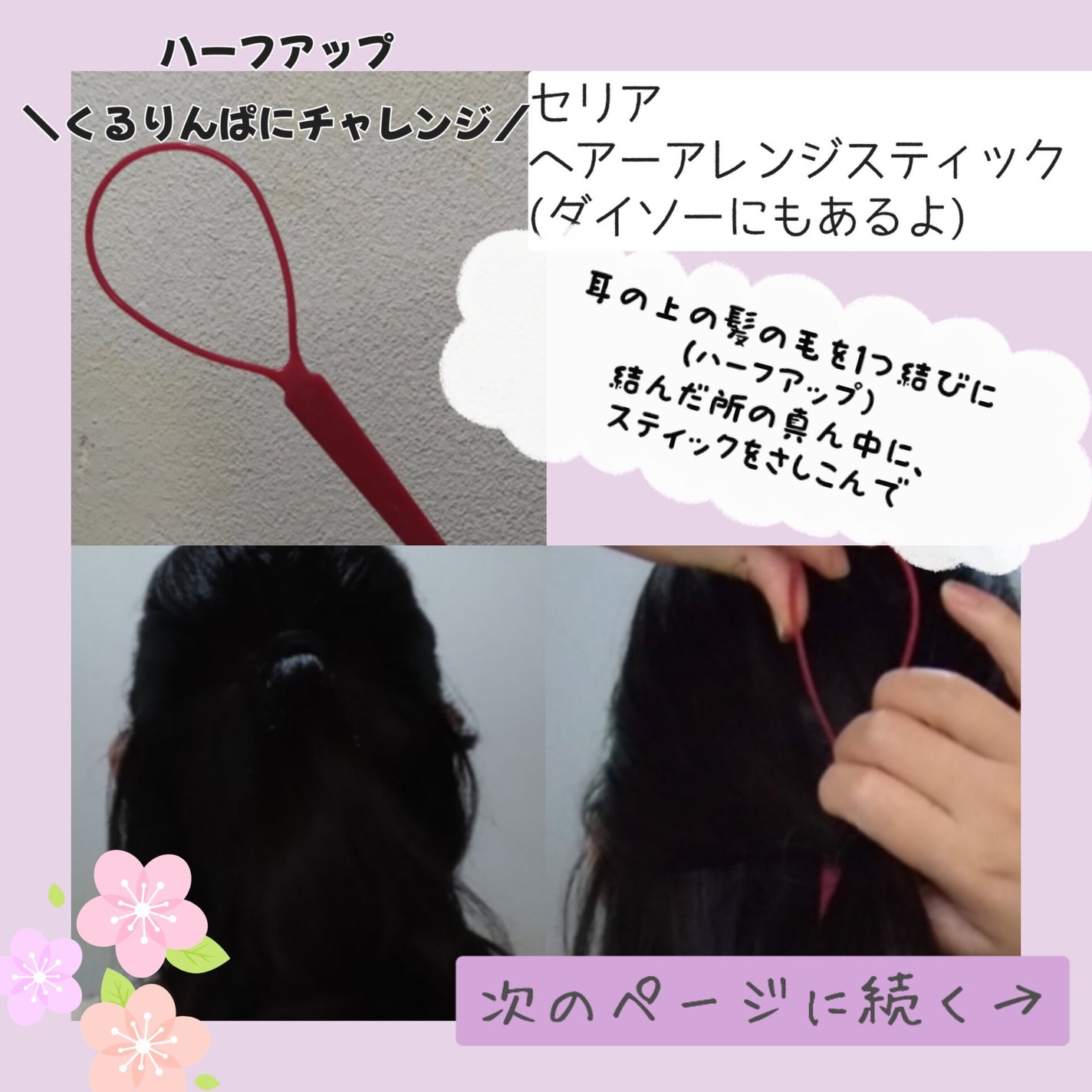 ヘアゴム/DAISO/ヘアアクセサリーを使ったクチコミ(3枚目)