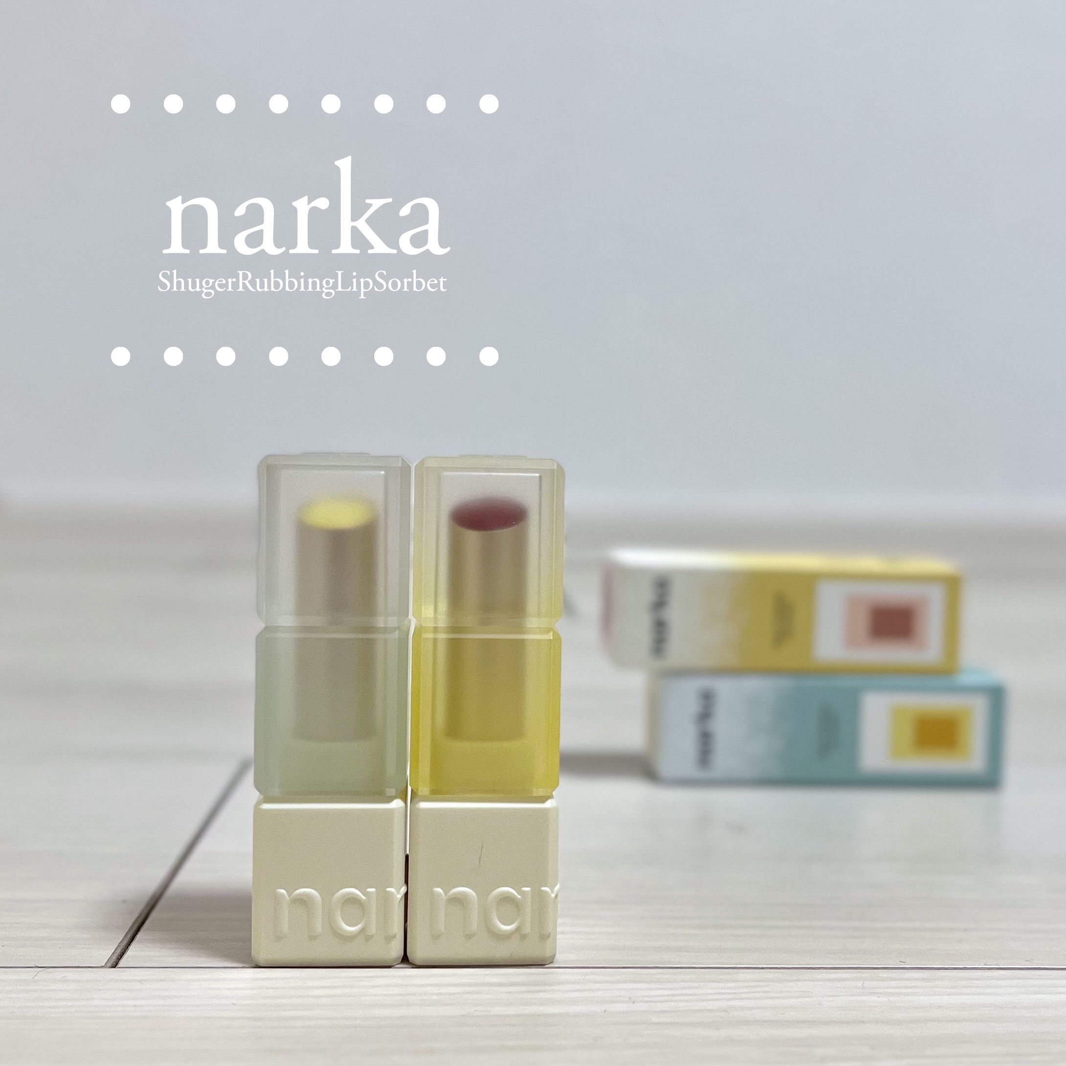 シュガーラビングリップソルベ/narka/リップスクラブを使ったクチコミ（1枚目）