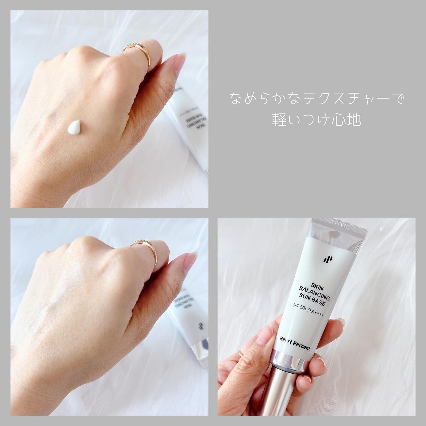 スキンバランシング サンベース/Heart Percent/日焼け止めクリームを使ったクチコミ(4枚目)