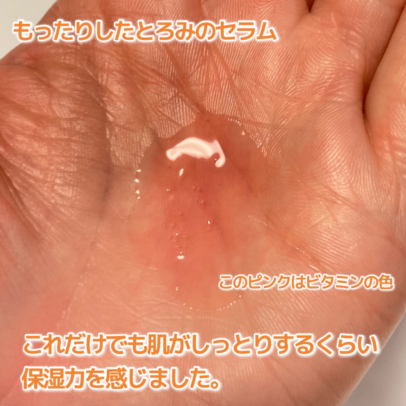 PDRNピンクワンデーセラム /MEDICUBE/美容液を使ったクチコミ(4枚目)