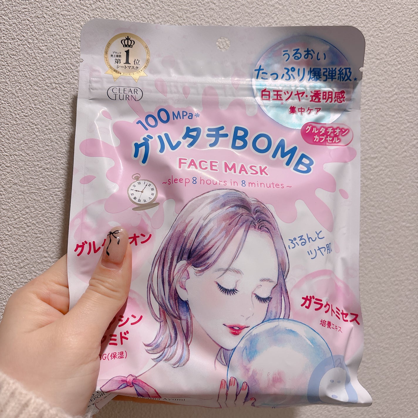 グルタチBOMBマスク/クリアターン/シートマスク・パックを使ったクチコミ(1枚目)