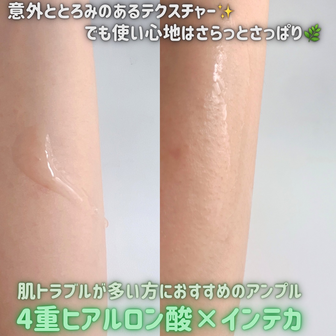 ヒアル インテカディープハイドレーションアンプル/make prem/美容液を使ったクチコミ（3枚目）