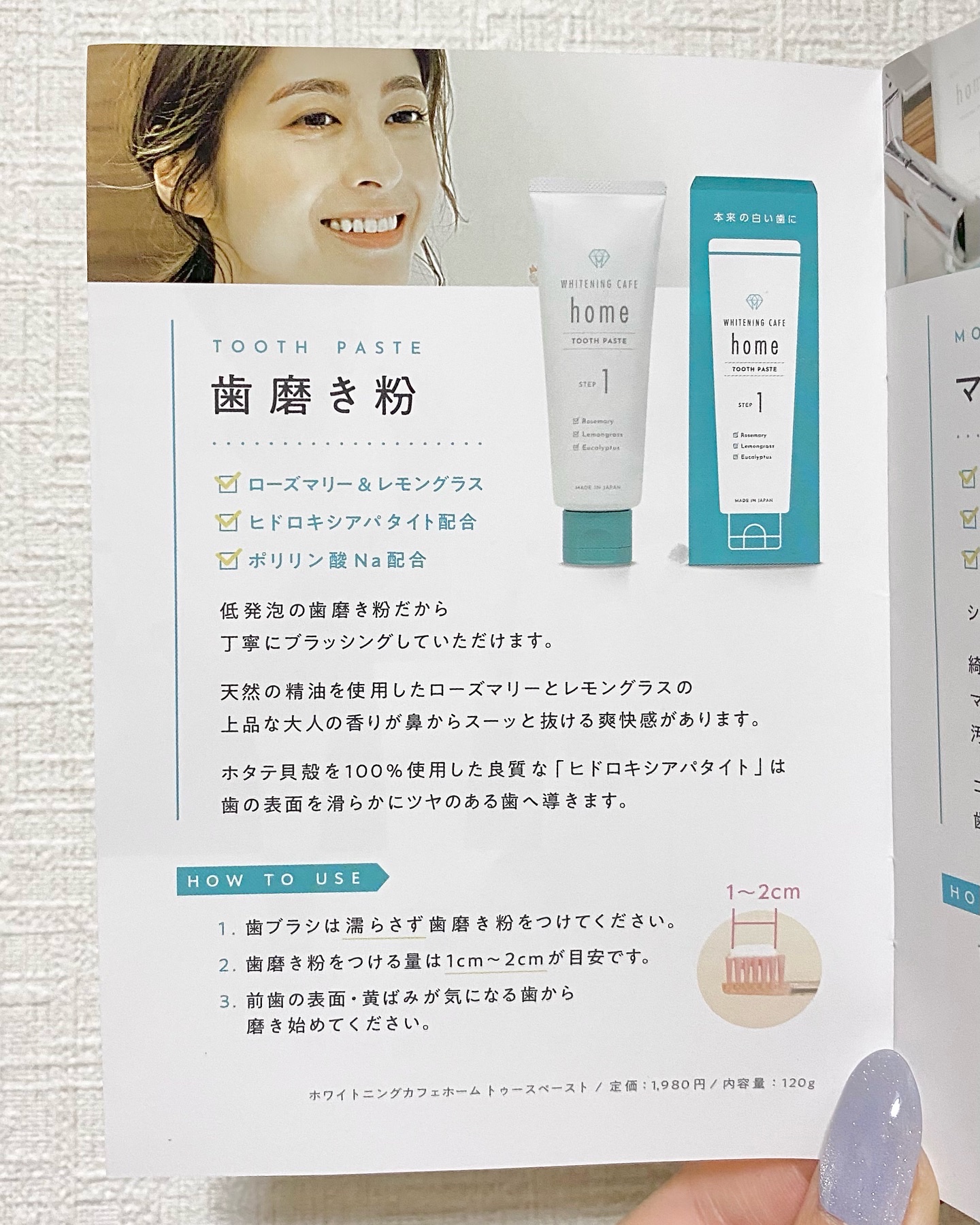 ホワイトニングカフェホーム/WHITENING CAFEhome/歯磨き粉を使ったクチコミ（3枚目）