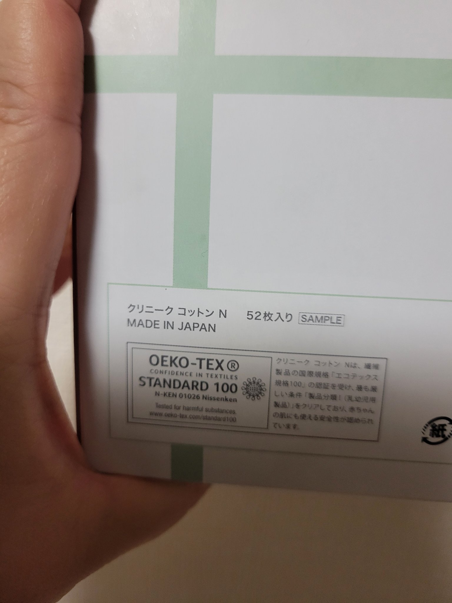 クリニーク コットン N/CLINIQUE/コットンを使ったクチコミ（2枚目）