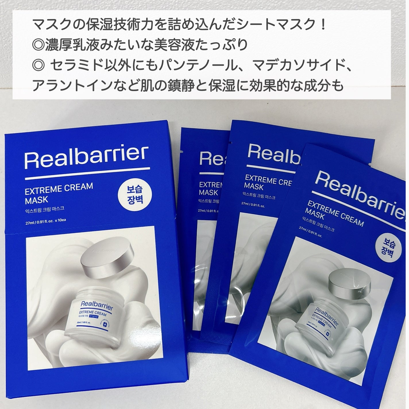 リアルバリア エクストリームクリームマスク/Real Barrier/シートマスク・パックを使ったクチコミ(4枚目)