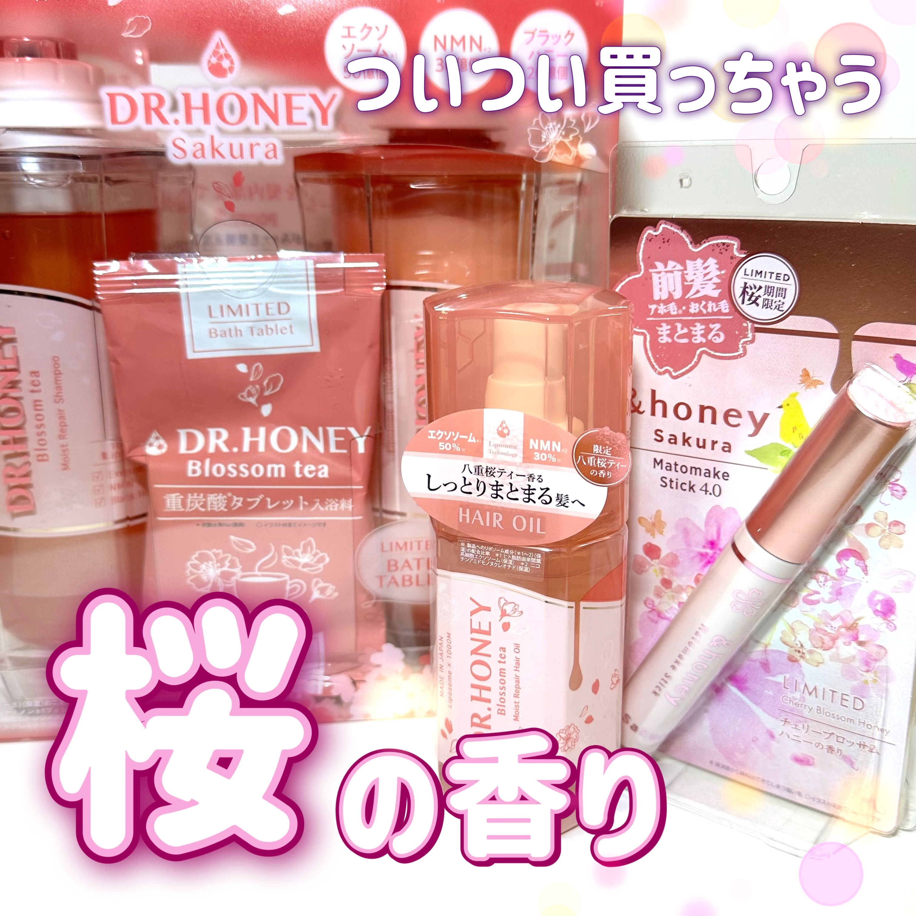 アンドハニー　サクラ　マトメイク　スティック/&honey/その他スタイリングを使ったクチコミ（1枚目）