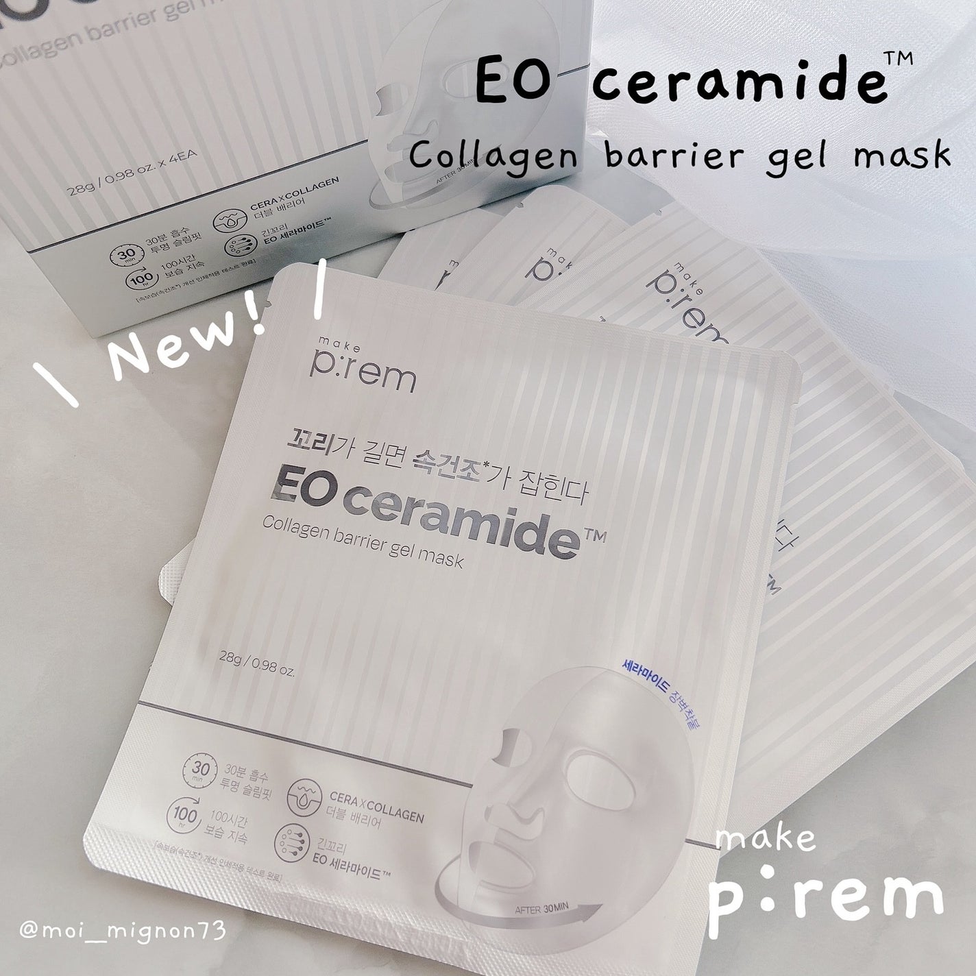 イオ セラミドコラーゲンバリアゲルマスク /make prem/シートマスク・パックを使ったクチコミ(1枚目)
