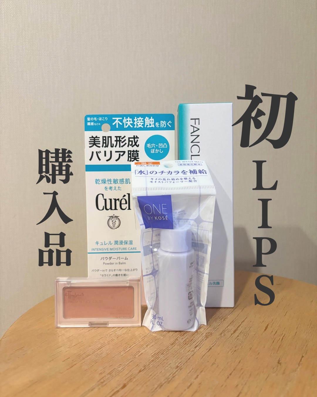 ザ ウォーター メイト ミニサイズ 30ml/ONE BY KOSE/化粧水を使ったクチコミ（1枚目）