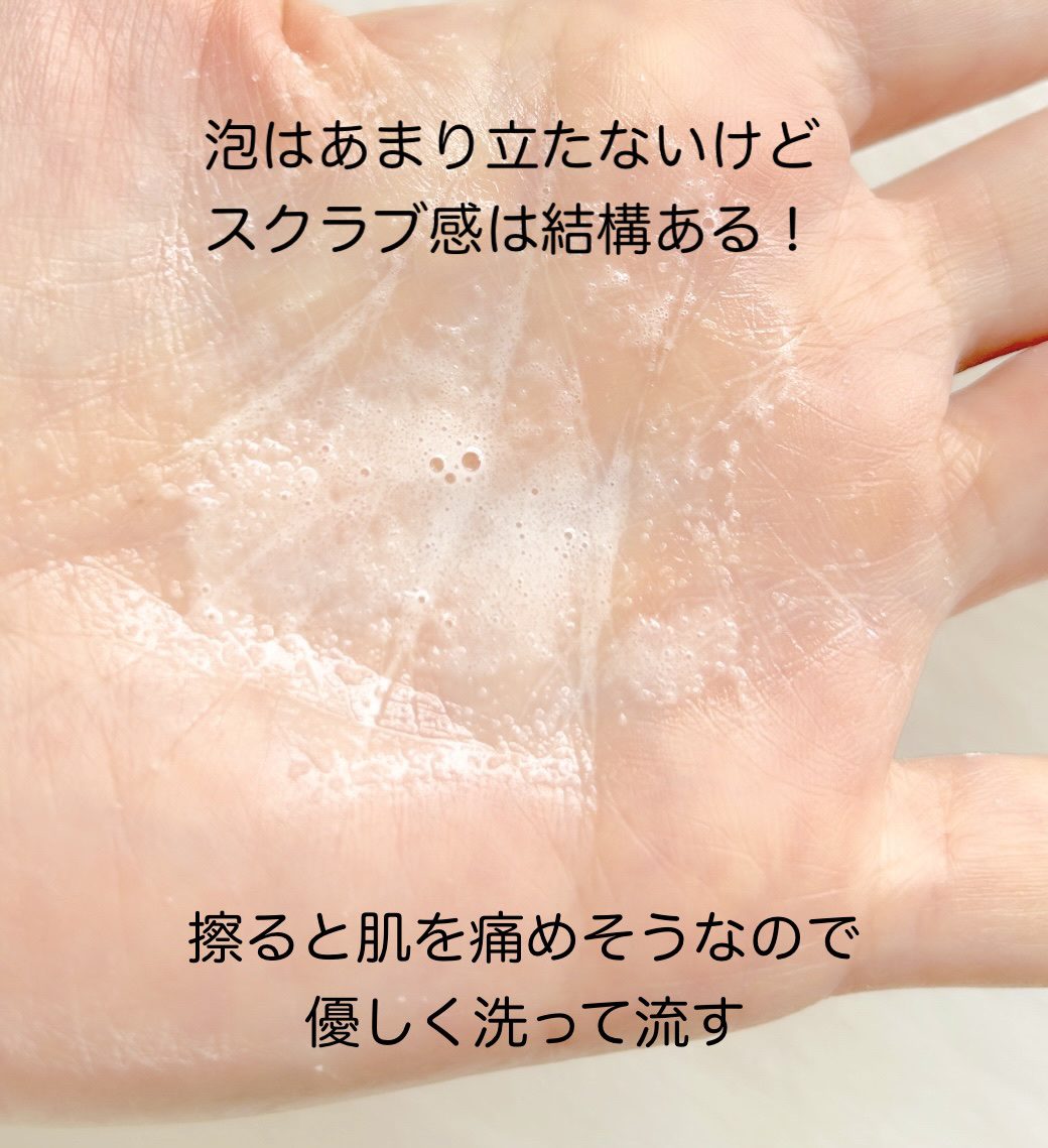 重曹スクラブ洗顔/毛穴撫子/スクラブ・ゴマージュを使ったクチコミ（3枚目）