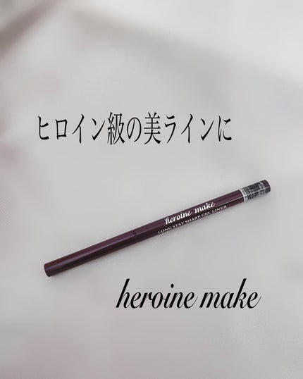 ロングステイ シャープジェルライナー/ヒロインメイク/ジェルアイライナーを使ったクチコミ(1枚目)