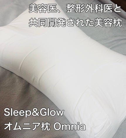試してみた】オムニア枕(枕カバー付き) Sleep&Glowのリアルな 試してみた】オムニア枕(枕カバー付き) Sleep&Glowのリアルな