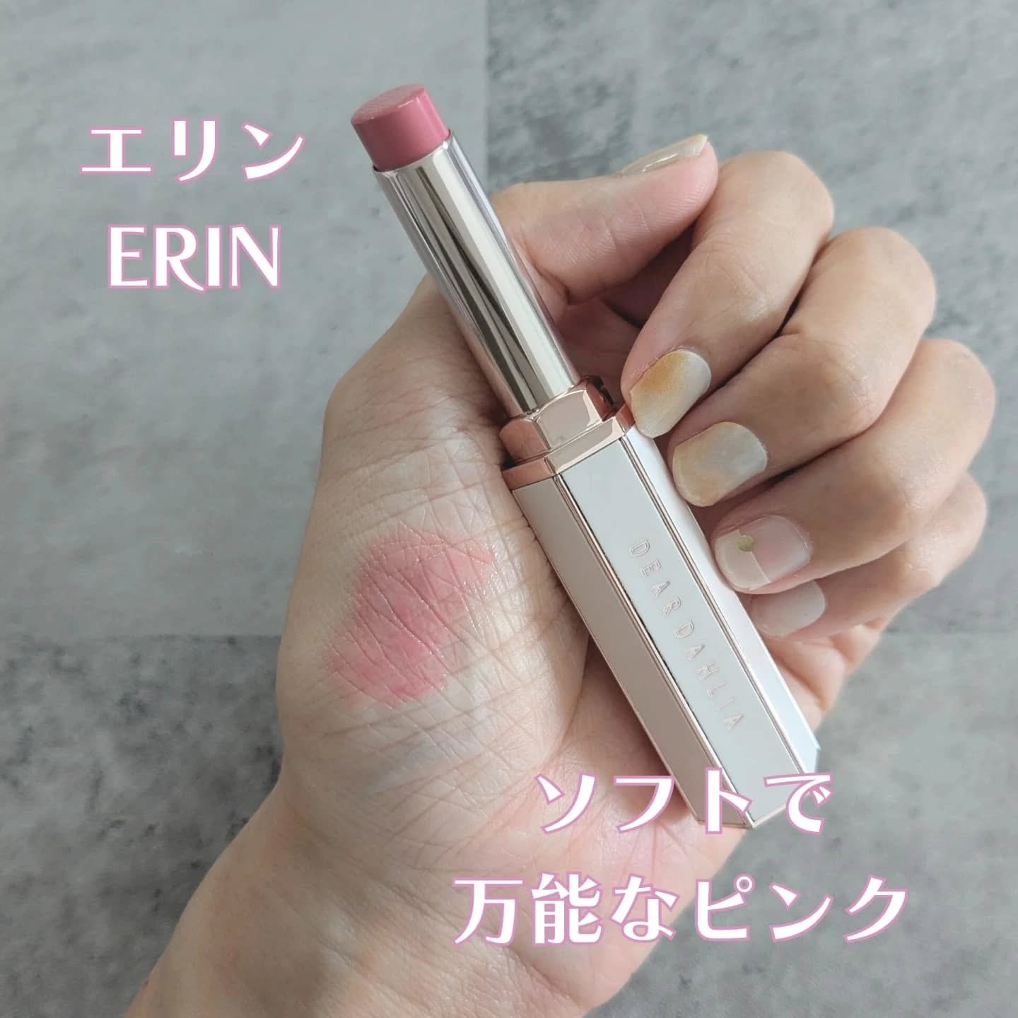 リップアルアグロウシャイン/DEAR DAHLIA/口紅を使ったクチコミ（3枚目）