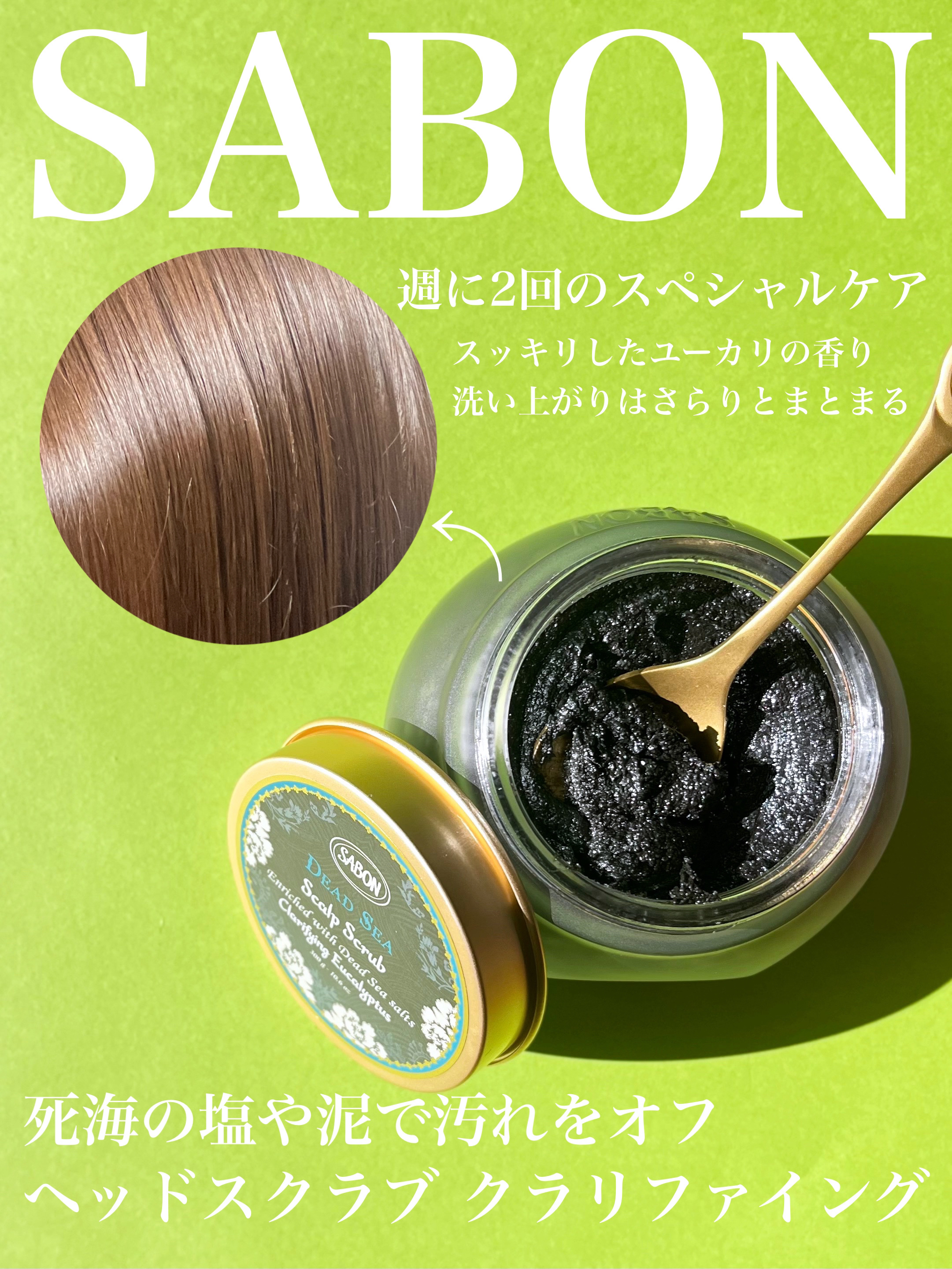 デッドシーマスク/SABON/洗い流すパック・マスクを使ったクチコミ（3枚目）