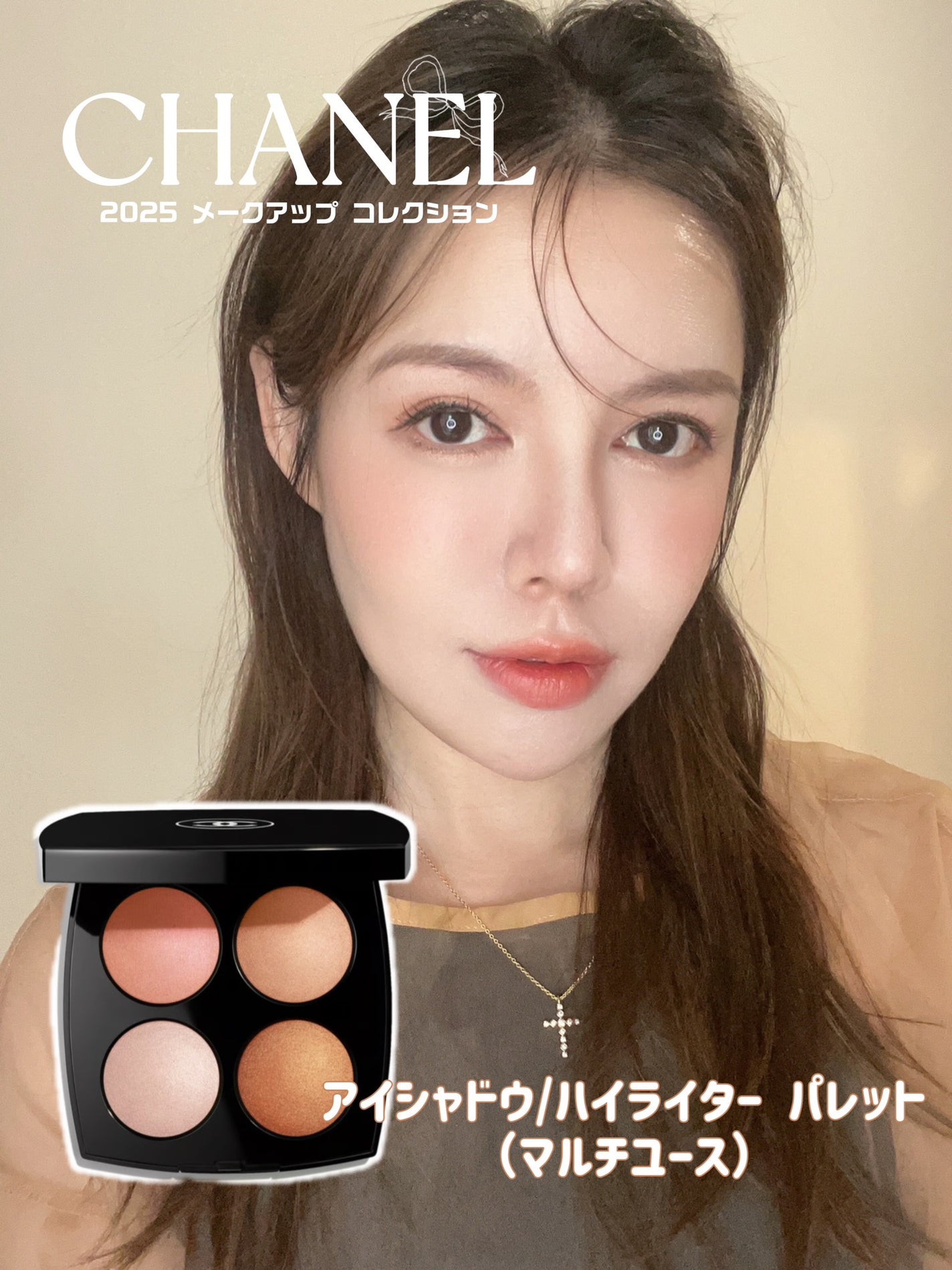 ジュー ドゥ ルミエール/CHANEL/アイシャドウパレットを使ったクチコミ(1枚目)