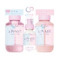 アンドペア コントロール リペア ツーインワン 限定ヘアミルクミスト トリプルセット / &PAIR