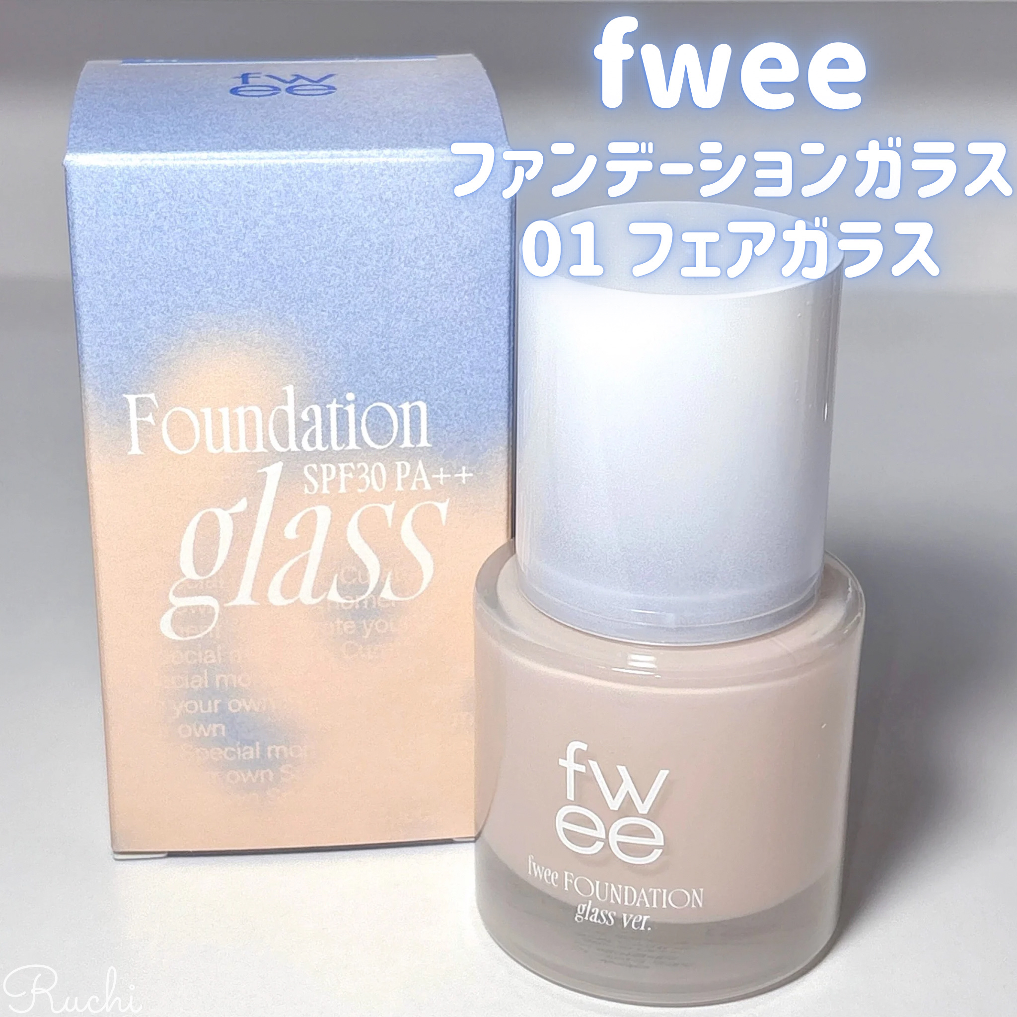 フィーファンデーションガラス/fwee/リキッドファンデーションを使ったクチコミ（2枚目）