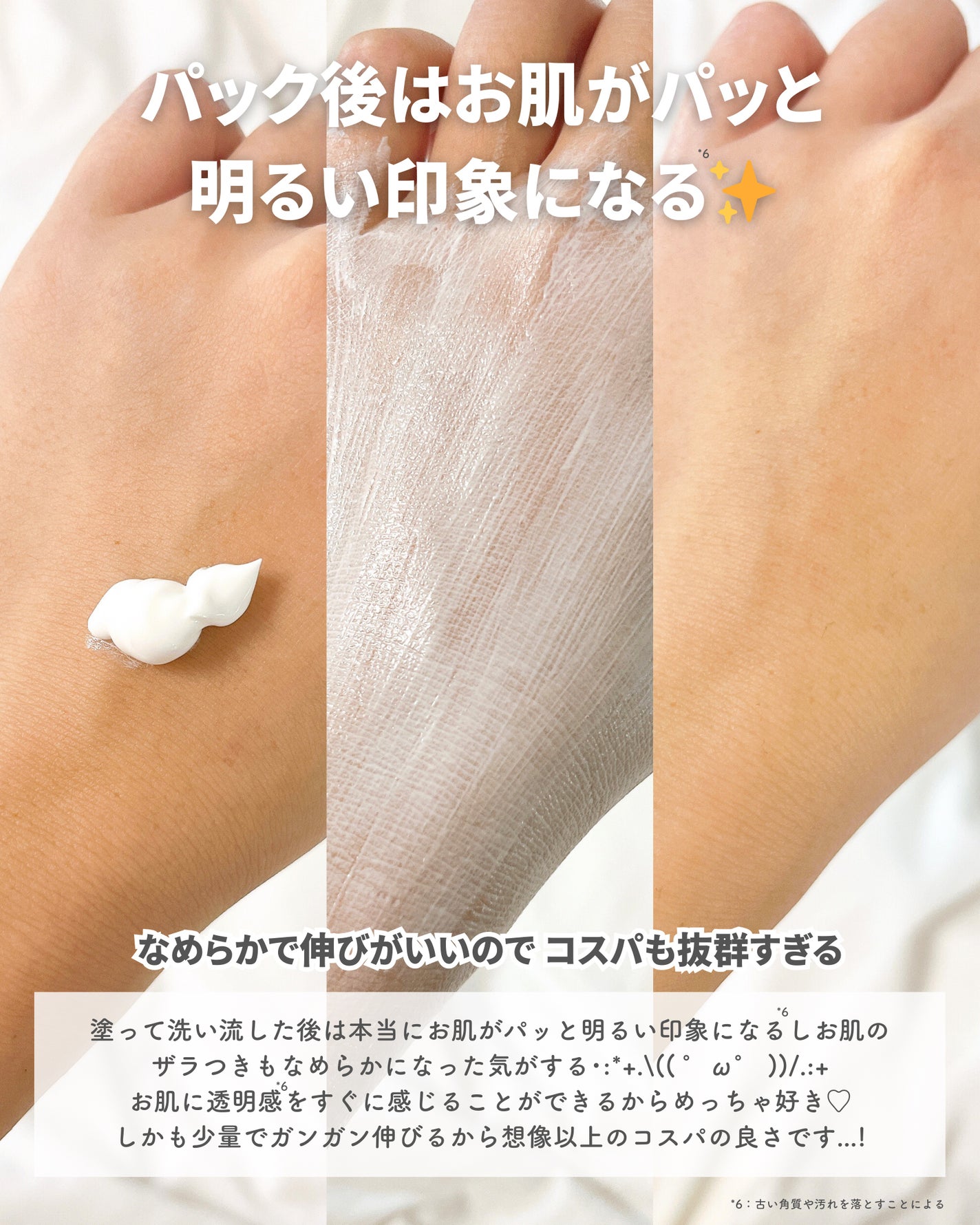 SHEE BY LITS 白玉ミルクピーリングパック/リッツ/洗い流すパック・マスクを使ったクチコミ(4枚目)