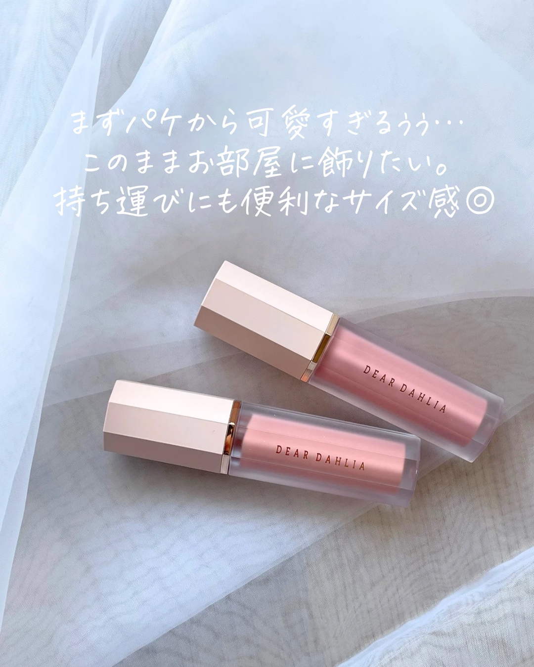 ペタルドロップリキッドブラッシャー/DEAR DAHLIA/リキッドチークを使ったクチコミ（3枚目）