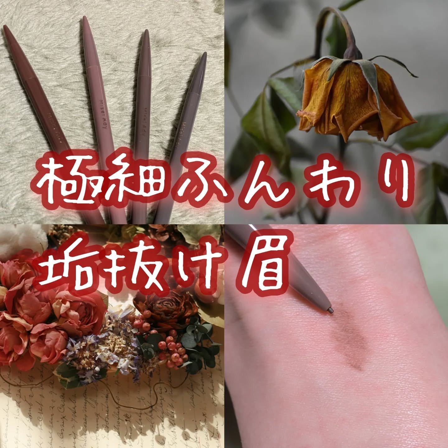 パウダリーアイブロウペンシル スリム/ミゼルエディ/アイブロウペンシルを使ったクチコミ（1枚目）