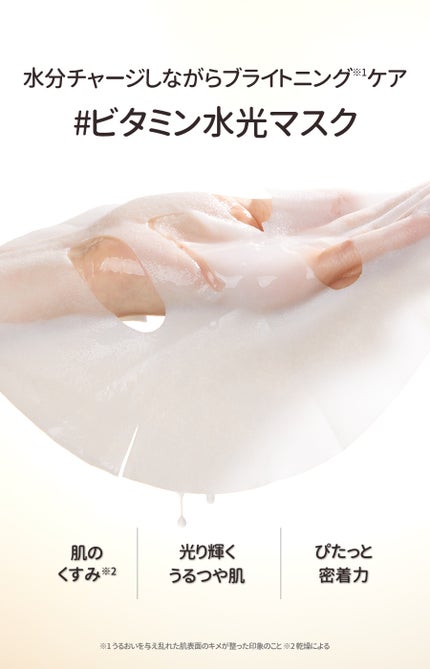 セルメイジング ビタC ブライトニングマスク/Torriden/シートマスク・パックを使ったクチコミ(4枚目)