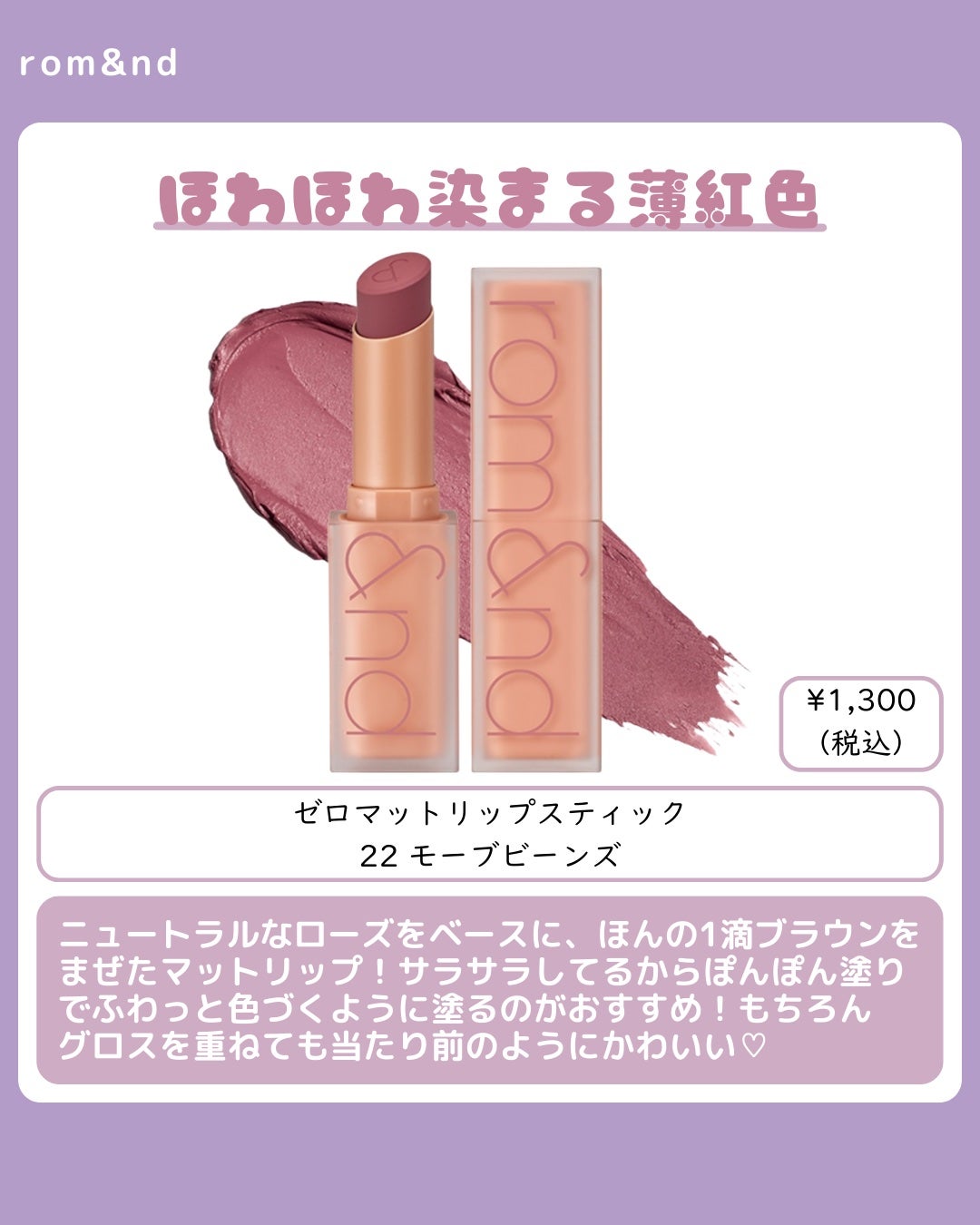 ラスティンググロスリップ/CEZANNE/口紅を使ったクチコミ(5枚目)