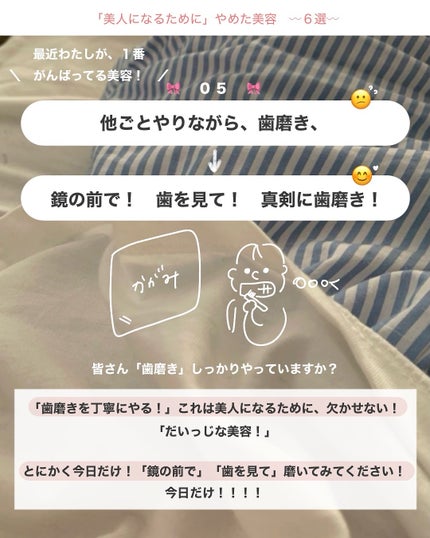 アビ|お金をかけない美容♡ on LIPS 「「引き算メイク」は、紹介したもの全部やる!って訳ではなくて....」(9枚目)