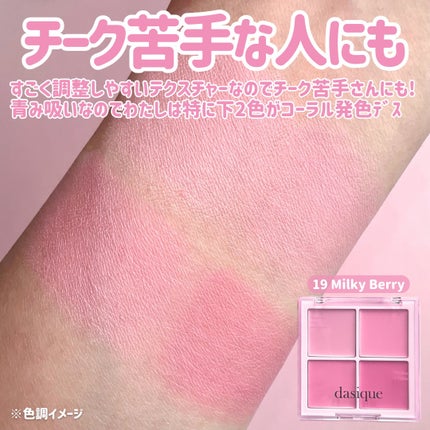 シャドウパレット/dasique/アイシャドウパレットを使ったクチコミ(6枚目)