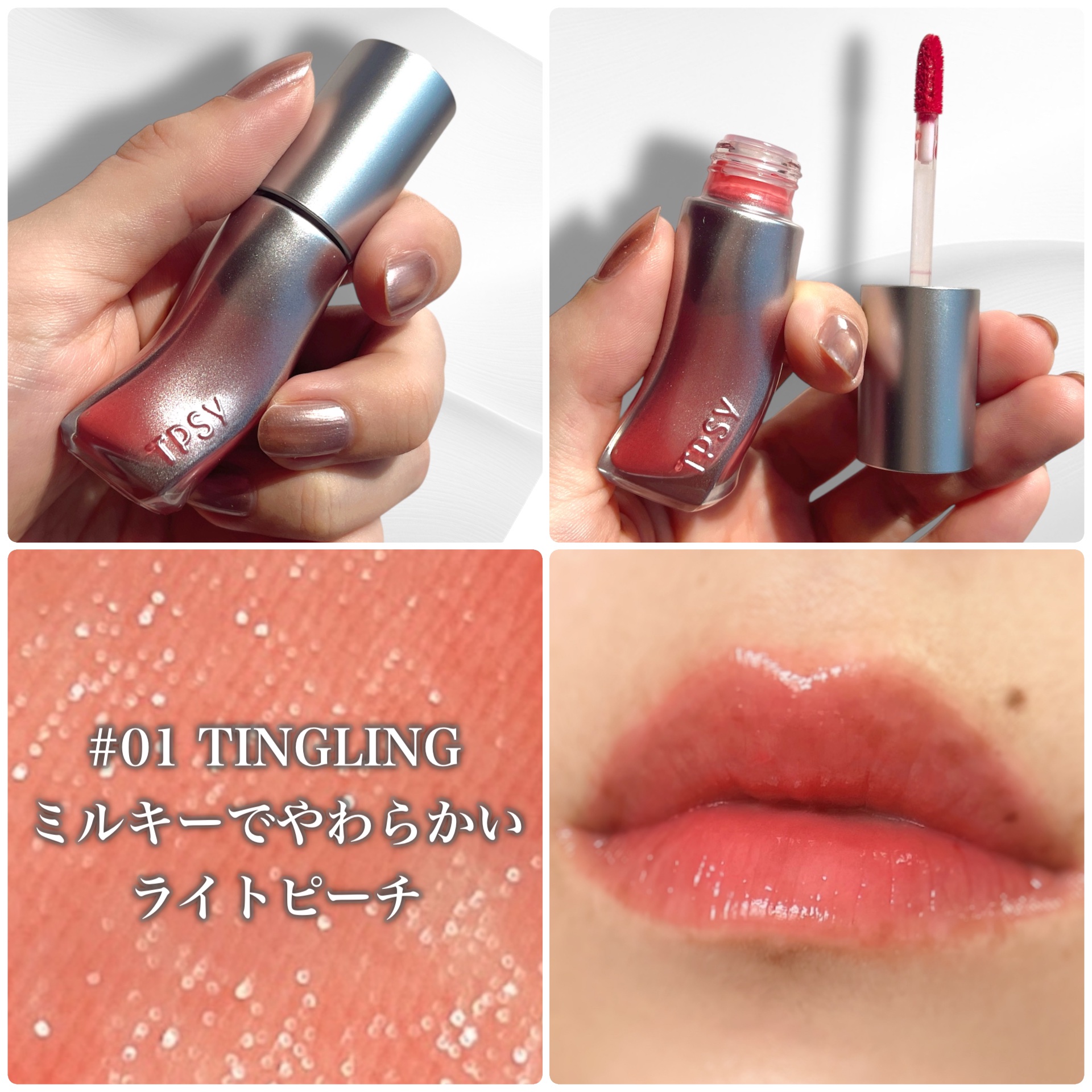 ジューシーリッププランパー6g｜TPSYの口コミ - イエベにおすすめの