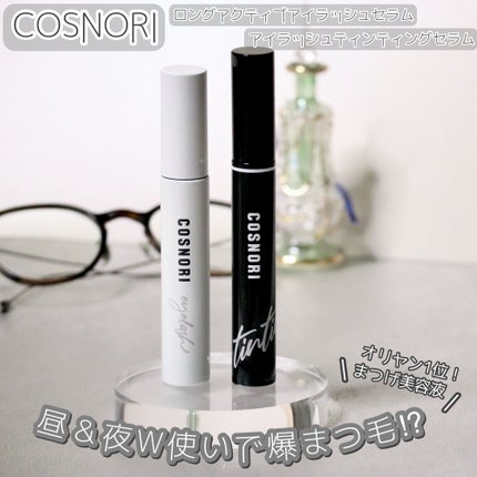 コスノリ アイラッシュティンティングセラム/COSNORI/まつげ美容液を使ったクチコミ(1枚目)