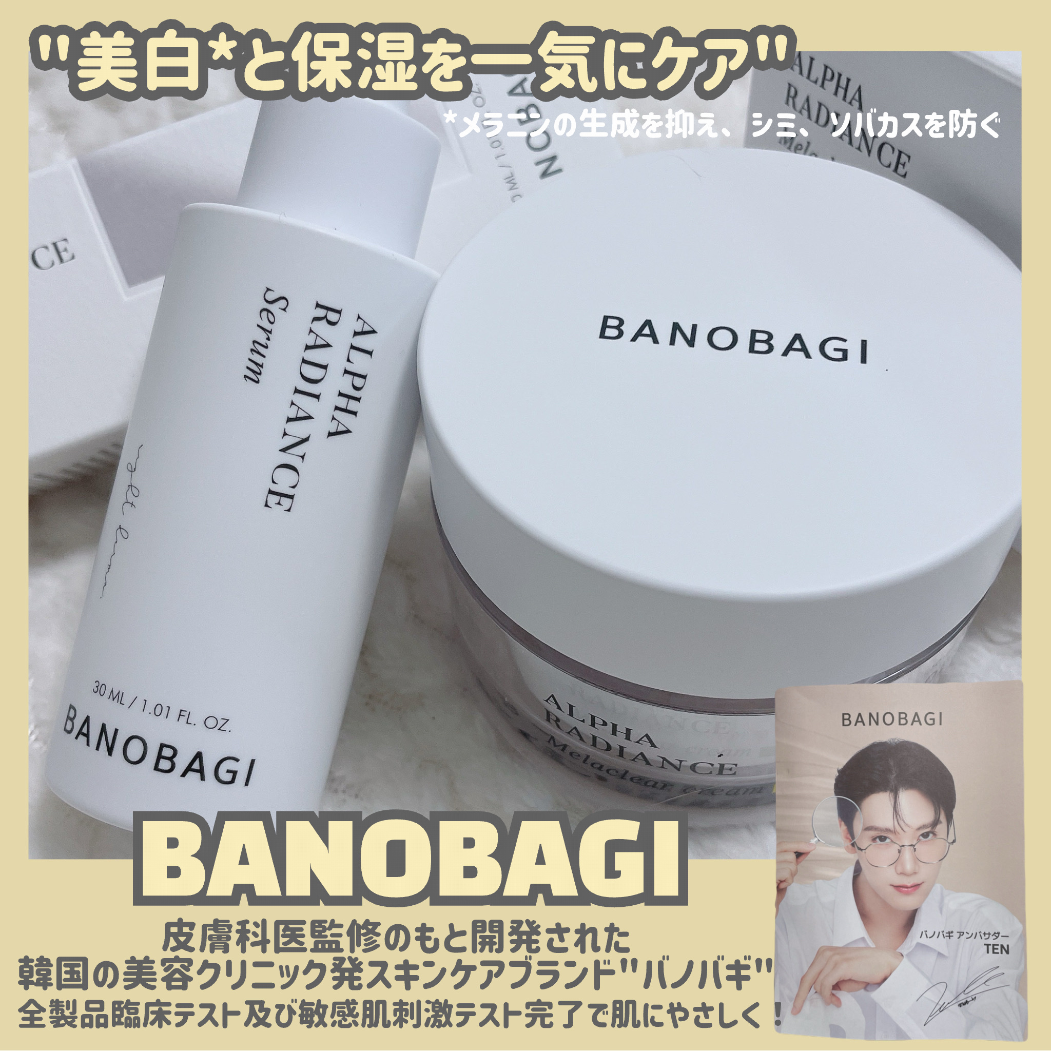 アルファラディアンスグローセラム/BANOBAGI/美容液を使ったクチコミ（2枚目）