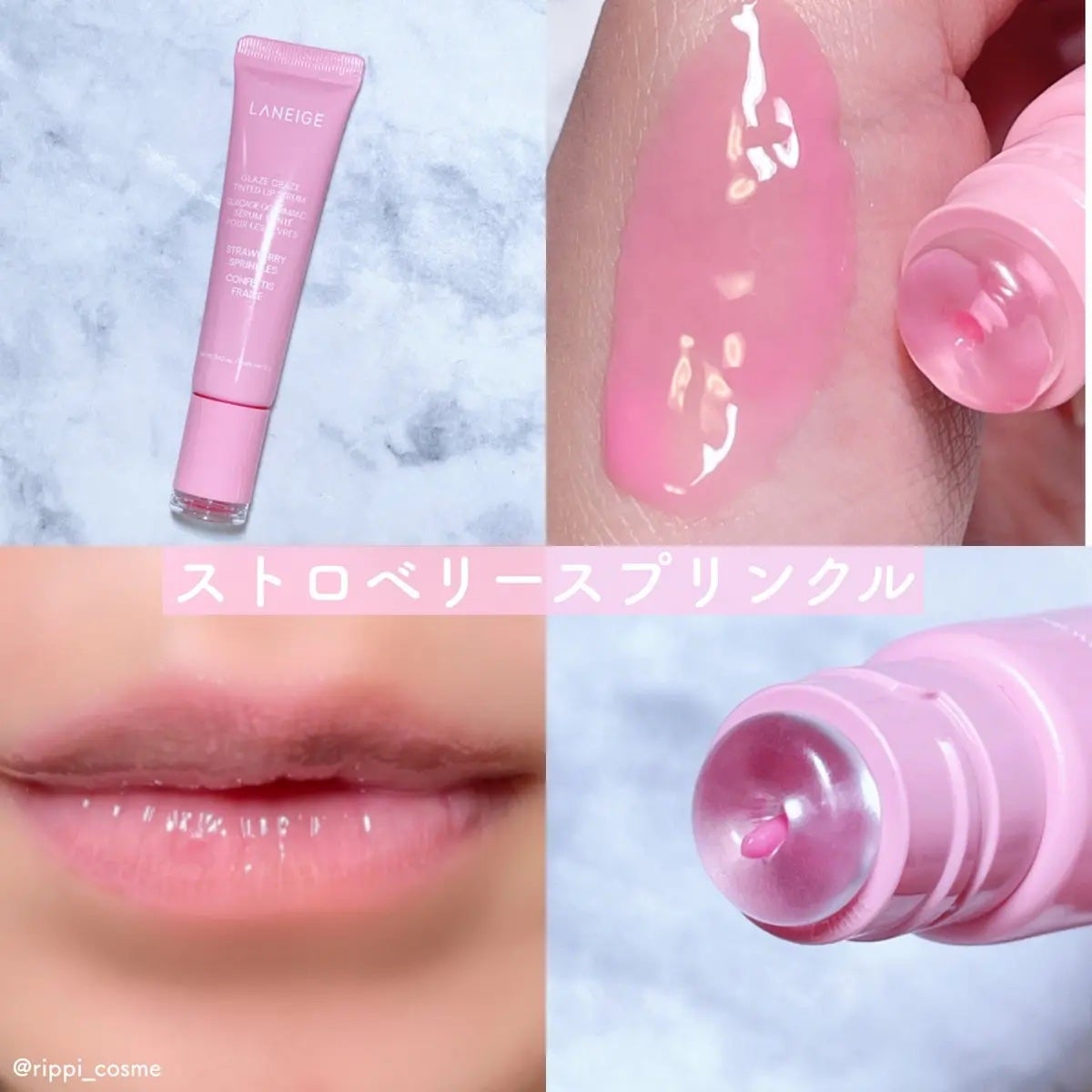 グレイズ ティントリップセラム/LANEIGE/リップ美容液を使ったクチコミ(3枚目)