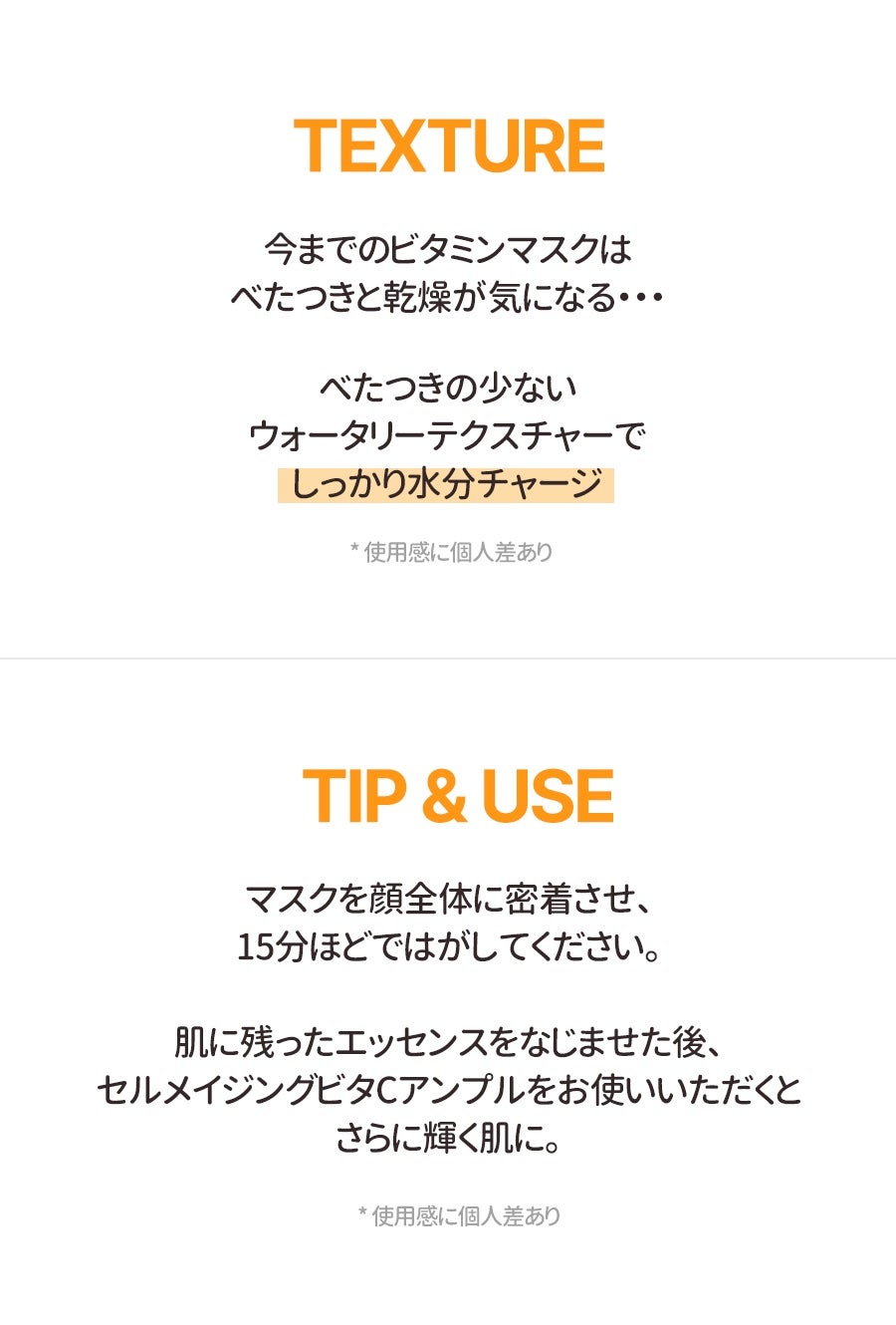 セルメイジング ビタC ブライトニングマスク/Torriden/シートマスク・パックを使ったクチコミ(8枚目)