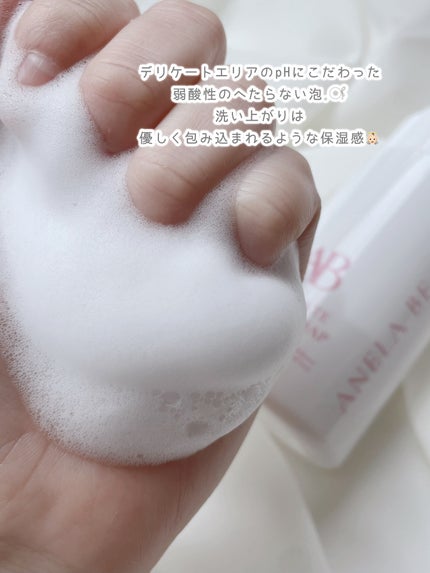 デリケートホイップソープ/Anela Beauty/デリケートゾーンケアを使ったクチコミ(4枚目)