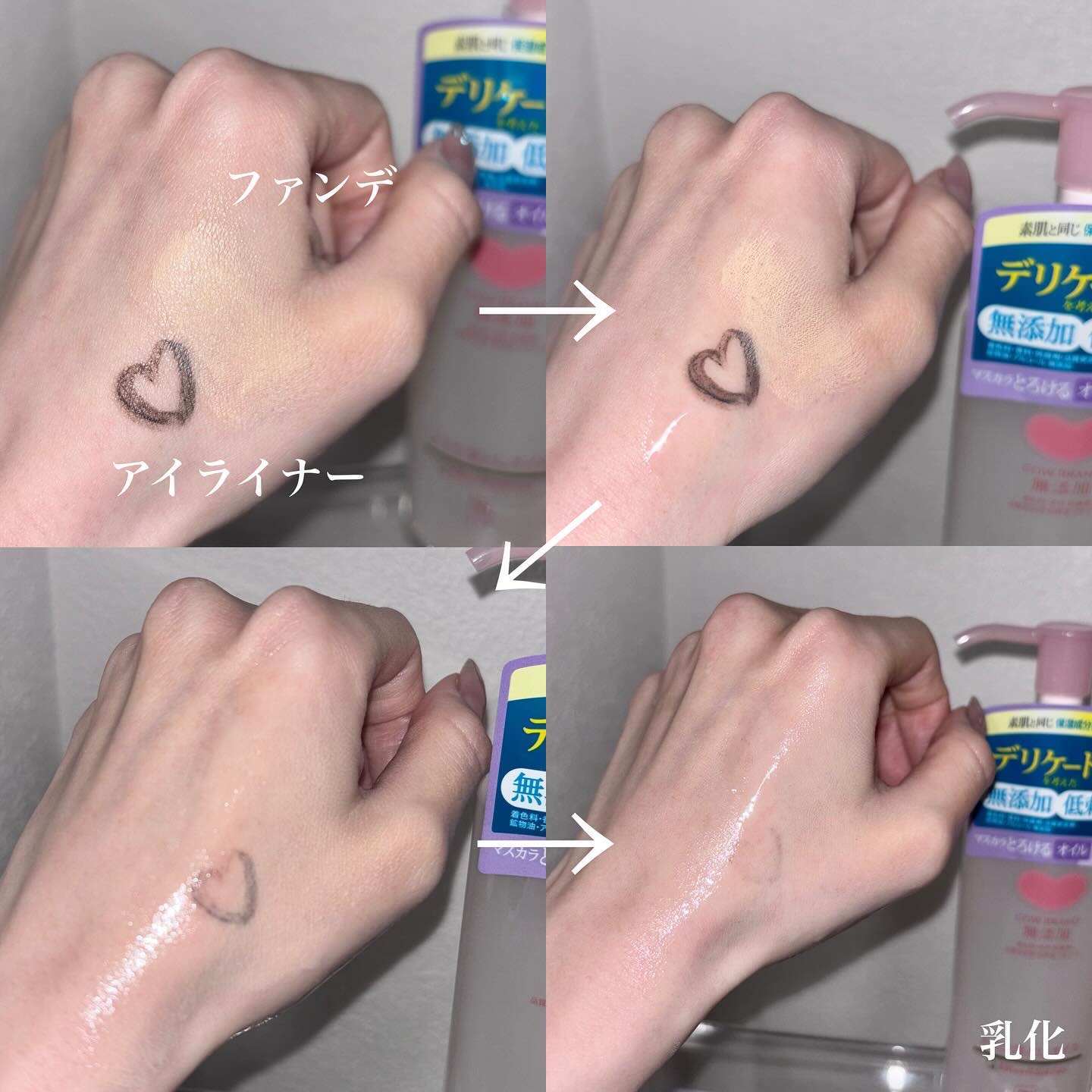 メイク落としオイル/カウブランド無添加/オイルクレンジングを使ったクチコミ（3枚目）