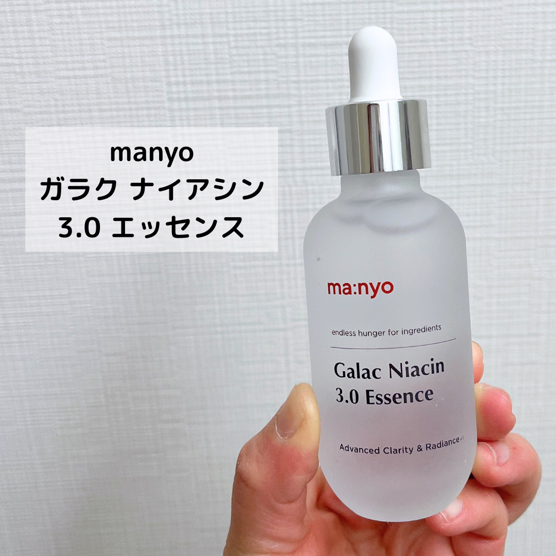 ガラク ナイアシン 3.0 エッセンス/manyo/美容液を使ったクチコミ（2枚目）