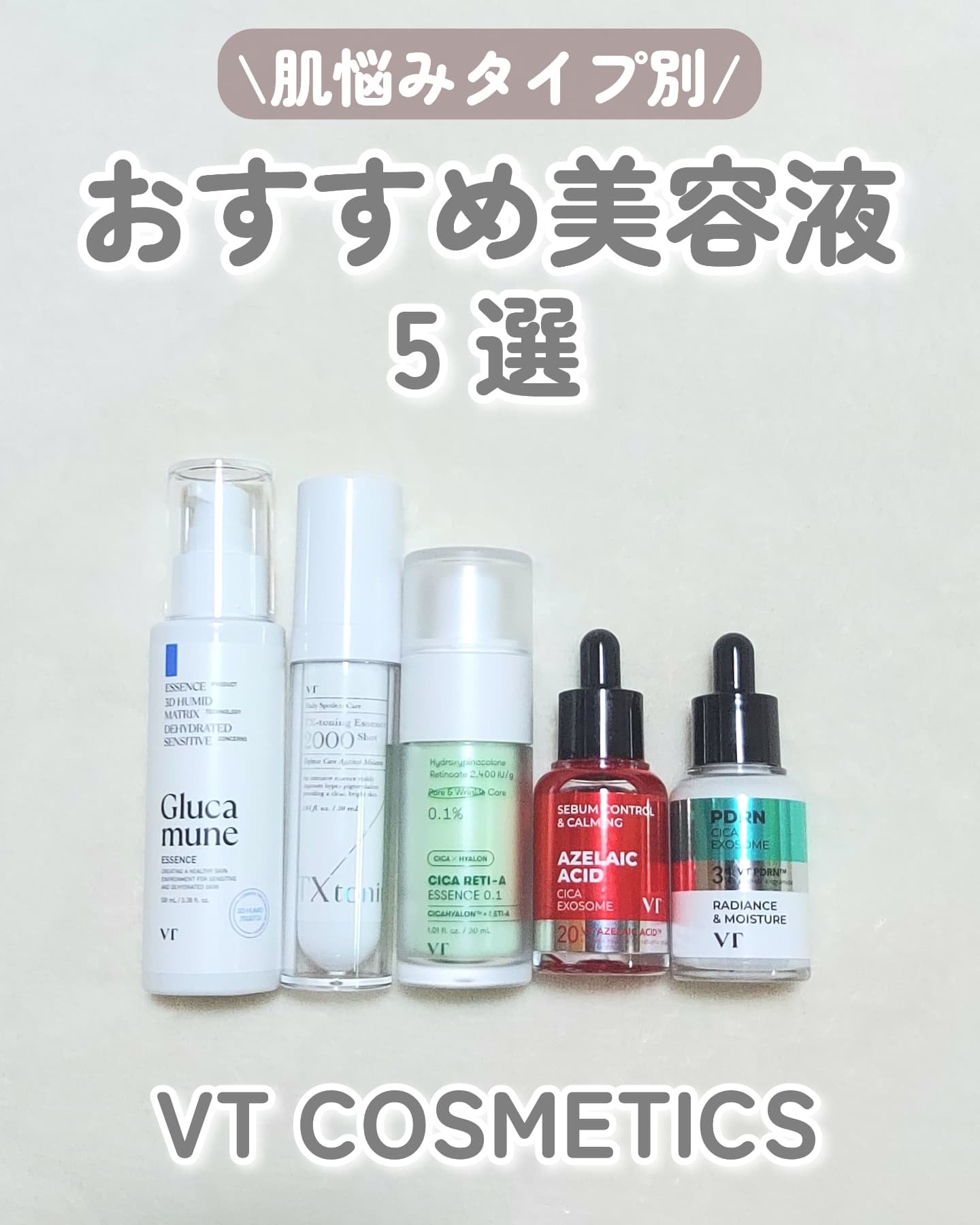 シカレチA エッセンス0.1/VT/美容液を使ったクチコミ（1枚目）