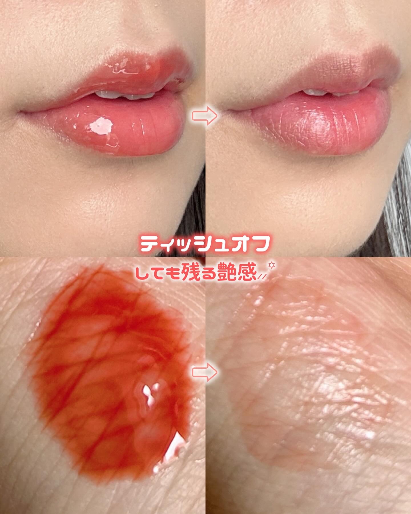 ジューシーベリープランピングリップオイル/TOCOBO/リップグロスを使ったクチコミ（3枚目）