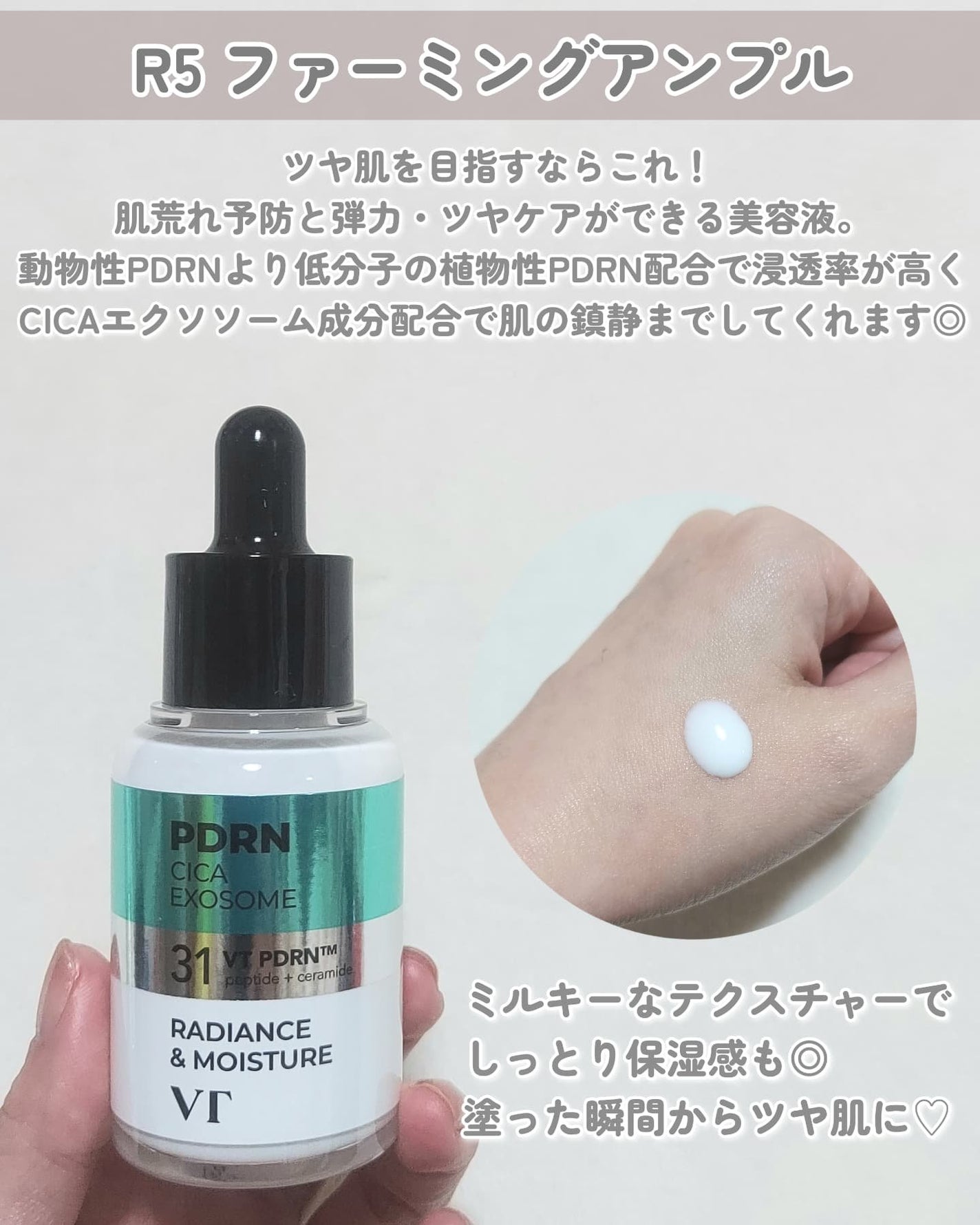 シカレチA エッセンス0.1/VT/美容液を使ったクチコミ(6枚目)