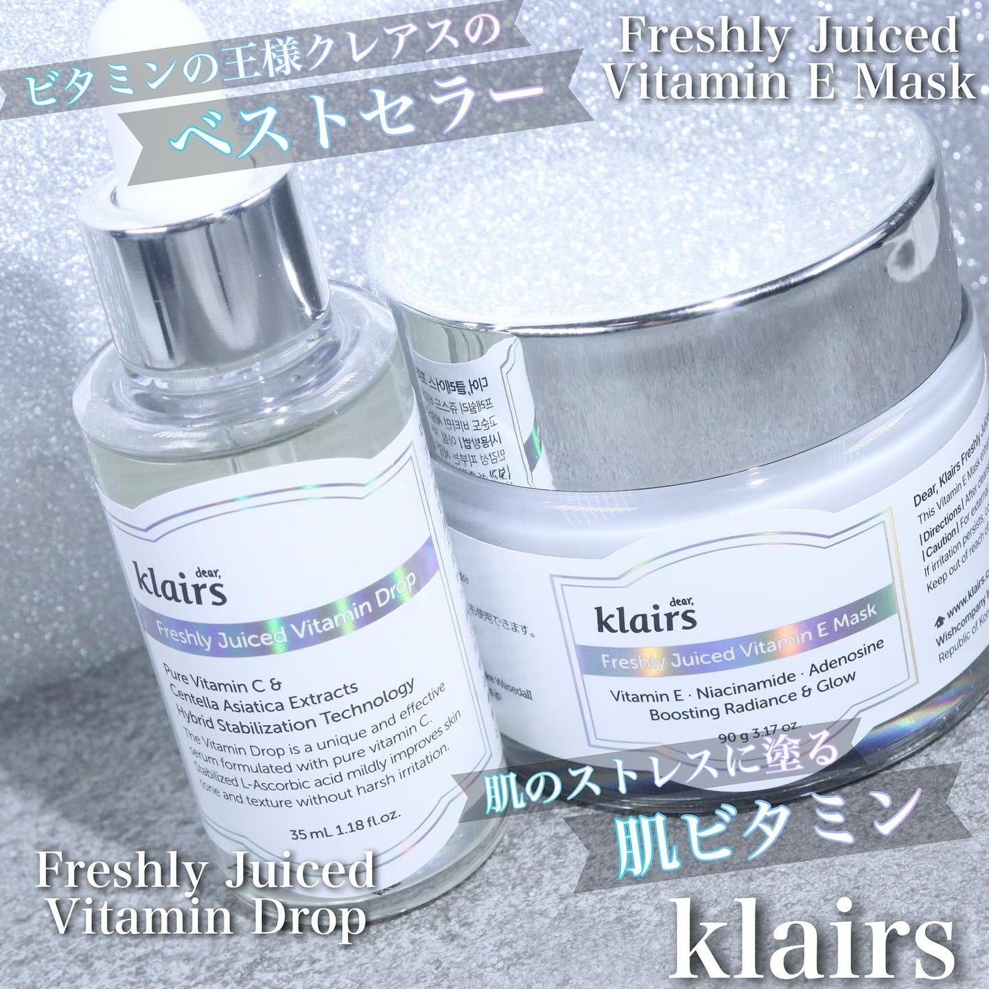 フレッシュリージュースドビタミンEマスク(90g)/Klairs/フェイスクリームを使ったクチコミ(1枚目)