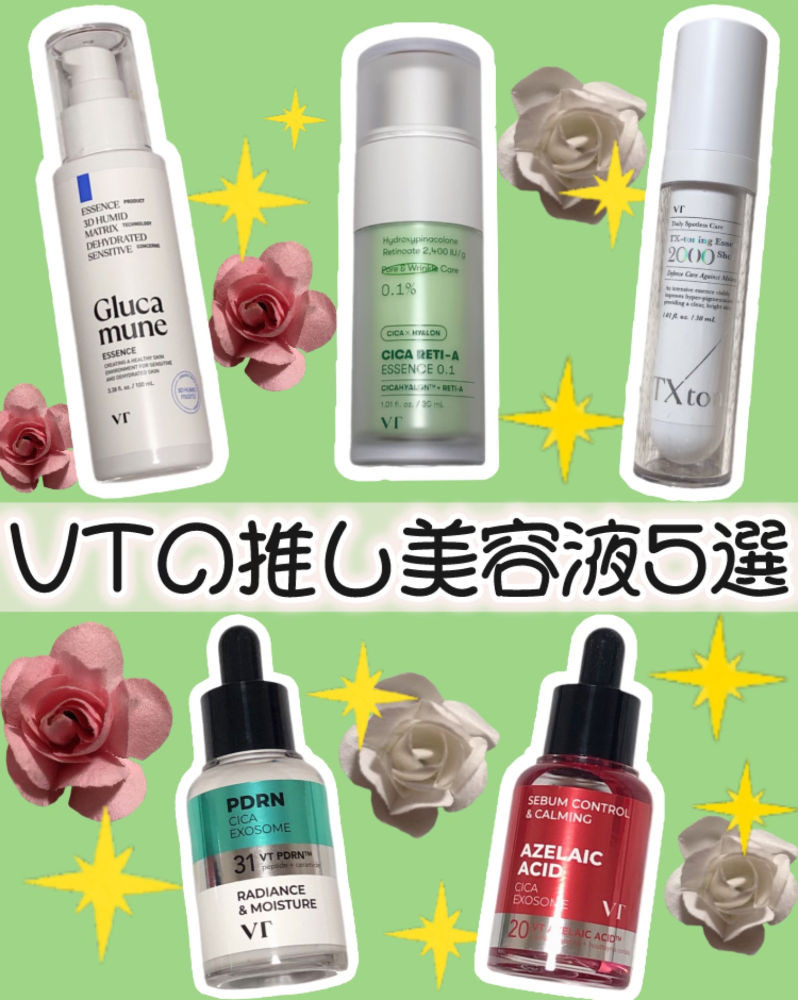 シカレチA エッセンス0.1/VT/美容液を使ったクチコミ（1枚目）