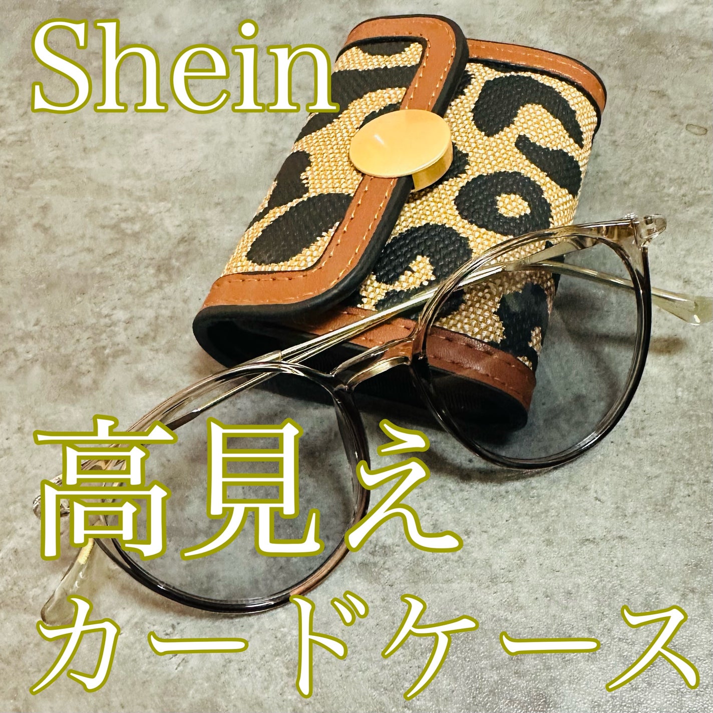 あんす❃ブルベ夏❃ブライトサマー on LIPS 「SHEINsg2308239000813000【高見えカードケ..」(1枚目)