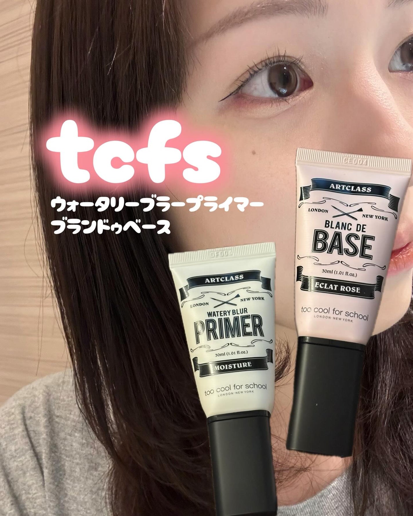 しっとり&なめらかウォータリーブラープライマー/too cool for school/化粧下地を使ったクチコミ(1枚目)