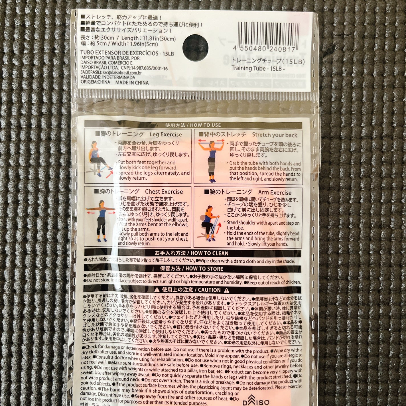 トレーニングチューブ/DAISO/その他フィットネスを使ったクチコミ(2枚目)
