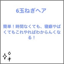 姫里(ひより)🐥フォロバ100! on LIPS 「スクールヘアアレンジ紹介!ろむちゃとコラボ!⬆️詳しくは上のテ..」(6枚目)