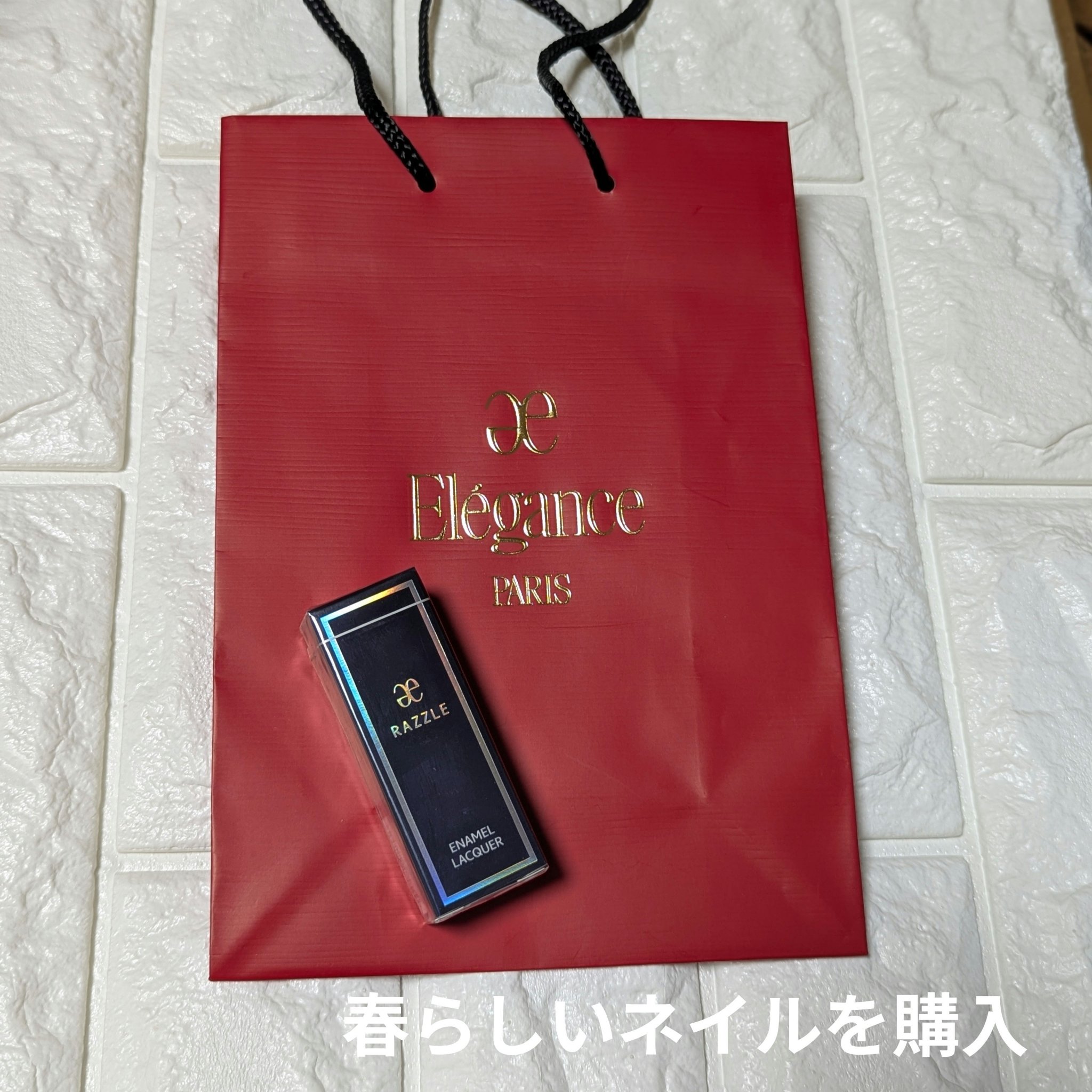 エレガンス ラズル エナメルラッカー/エレガンス ラズル /マニキュアを使ったクチコミ（1枚目）