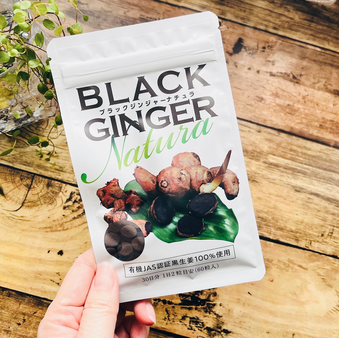 ブラックジンジャーナチュラ/エッセンシアライズ/ボディサプリメントを使ったクチコミ（2枚目）