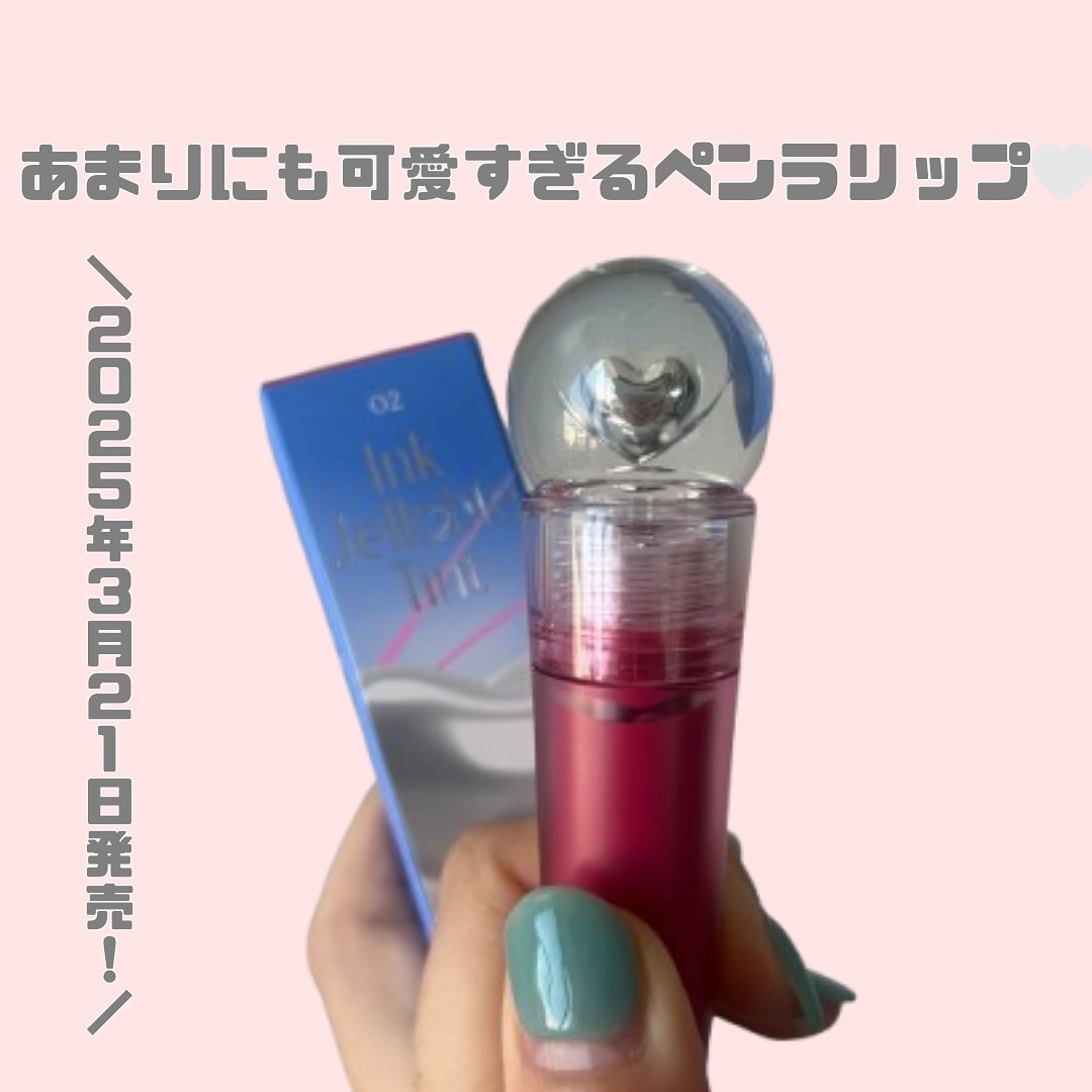 ペリペラ インク ジェラブル ティント/PERIPERA/リップティントを使ったクチコミ（1枚目）