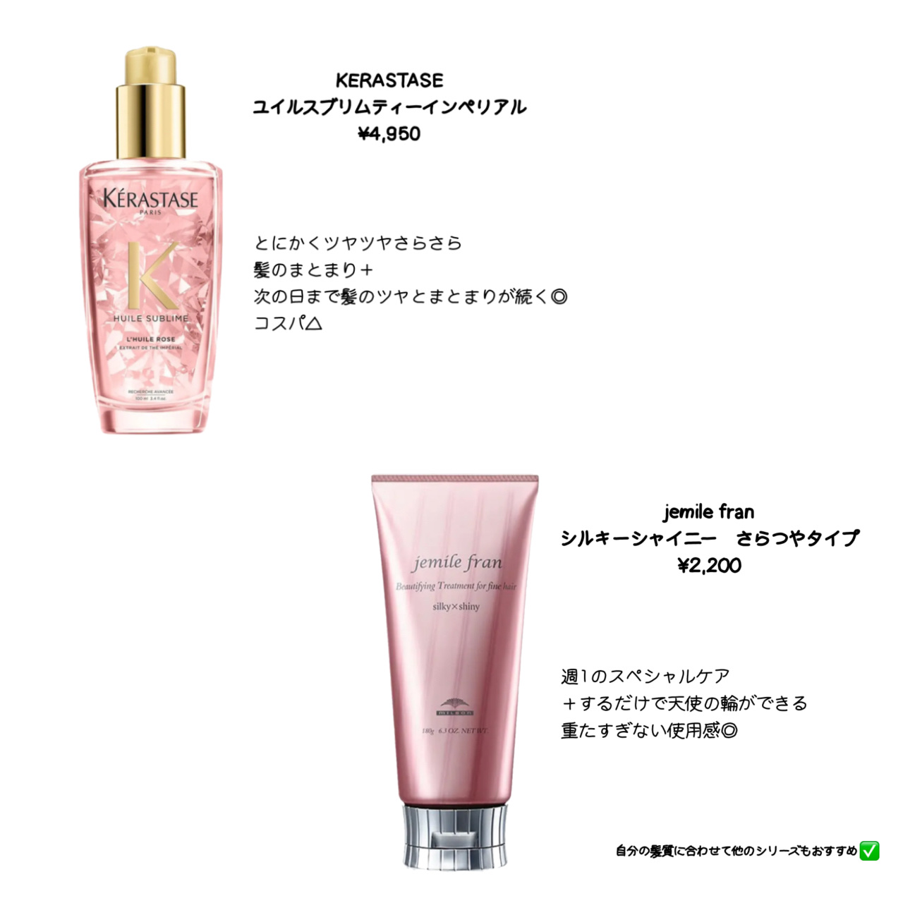 HU ユイルスブリム ティーインペリアル N/ケラスターゼ/ヘアオイルを使ったクチコミ（3枚目）